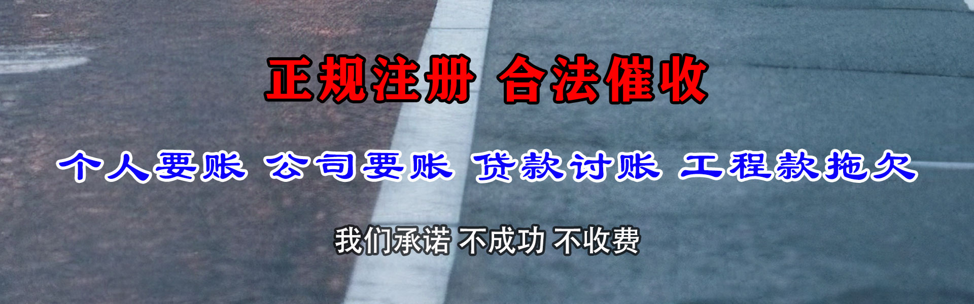 泉港追账公司