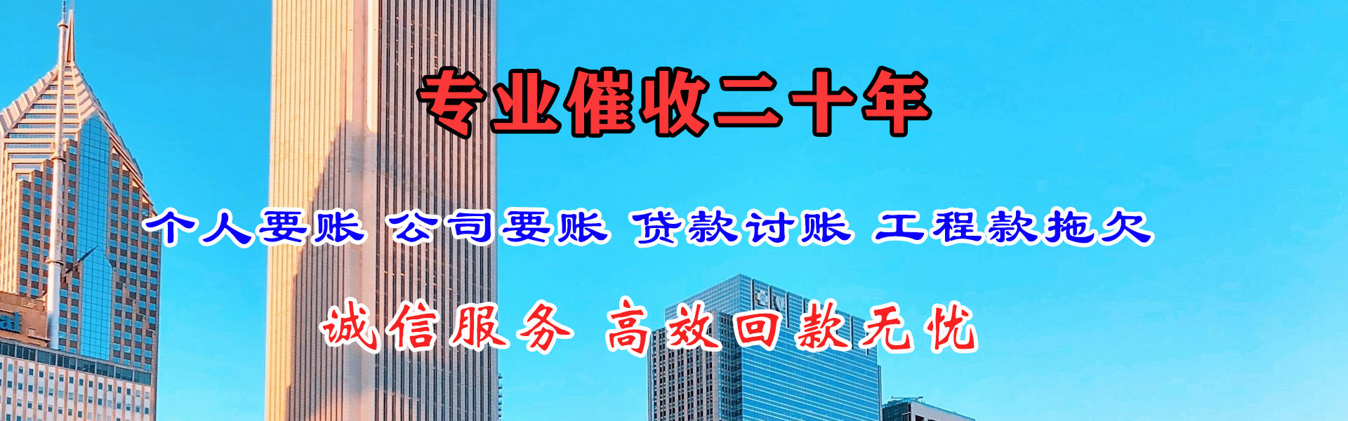泉港清债公司
